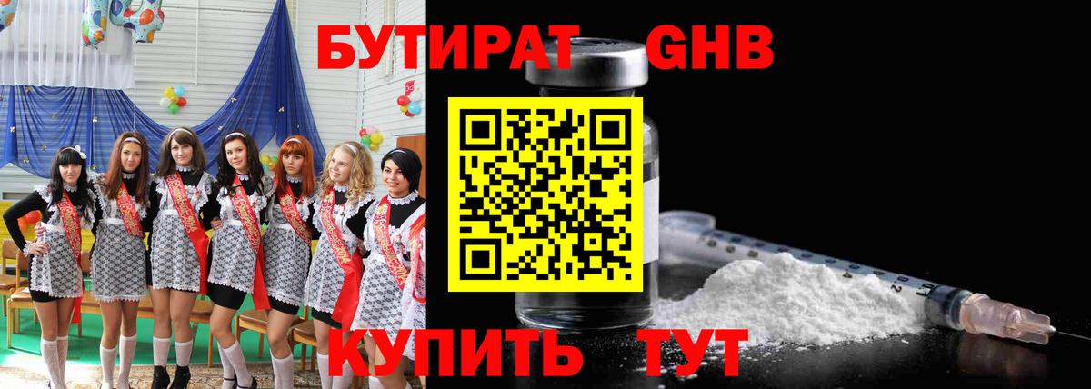 Бутират вода  Бутират  Тюмень  Вход с VPN 