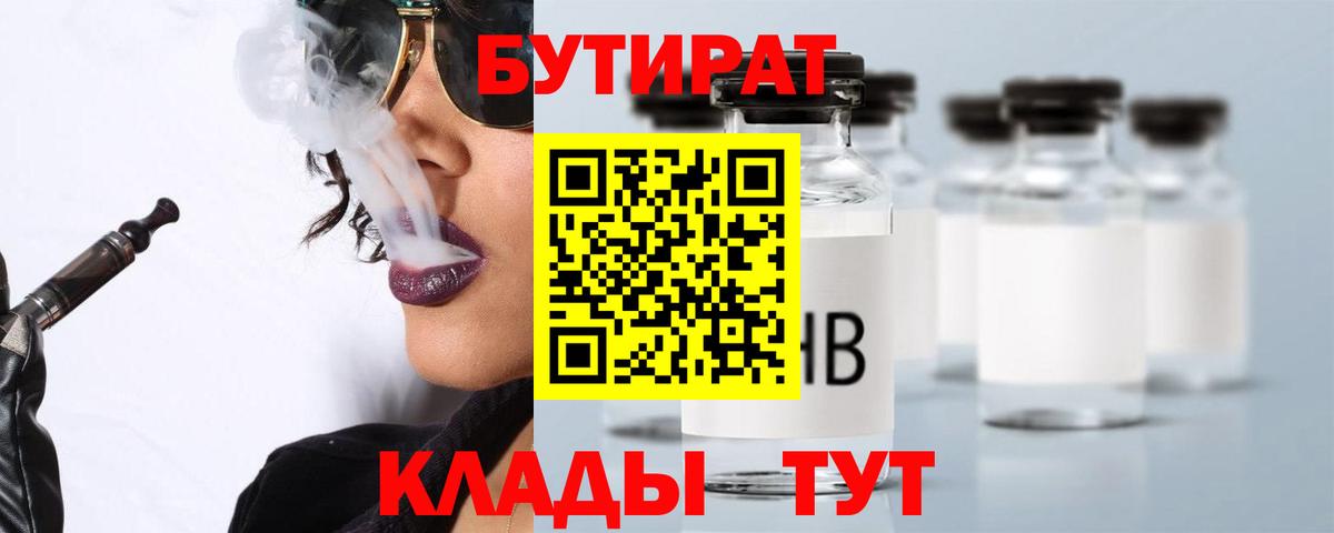 Бутират оксибутират Тюмень
