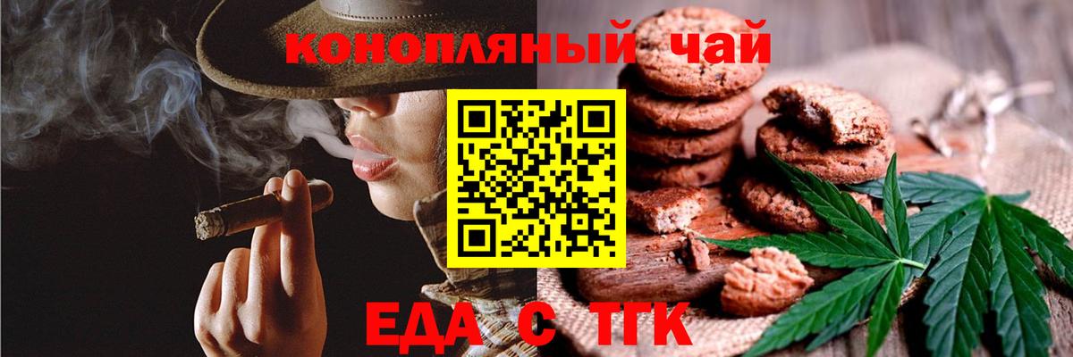 Тюмень  Cannafood конопля  Вход с VPN 