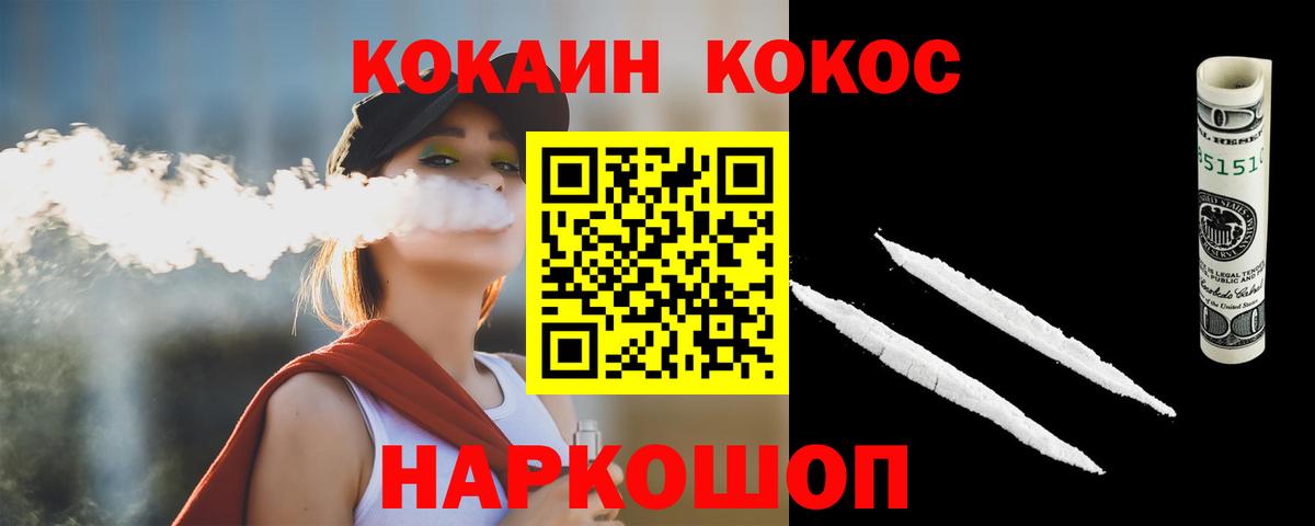 Тюмень  Cocaine VHQ  Вход с VPN 