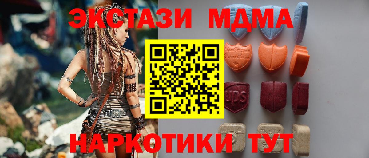 Ecstasy MDMA Тюмень