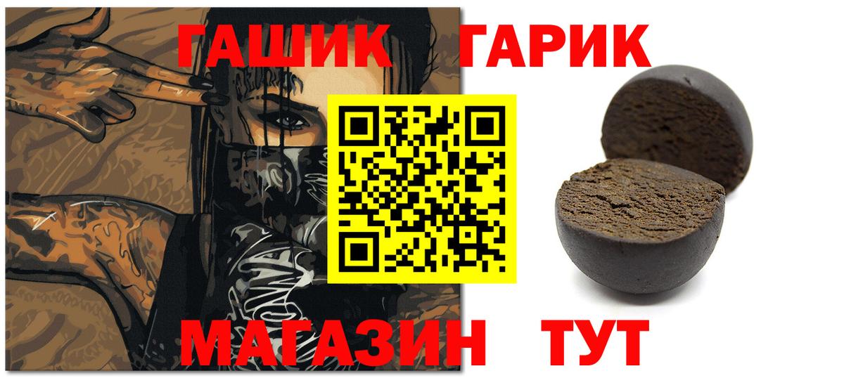 ГАШИШ Cannabis  Гашиш Premium  Вход с VPN  Тюмень 