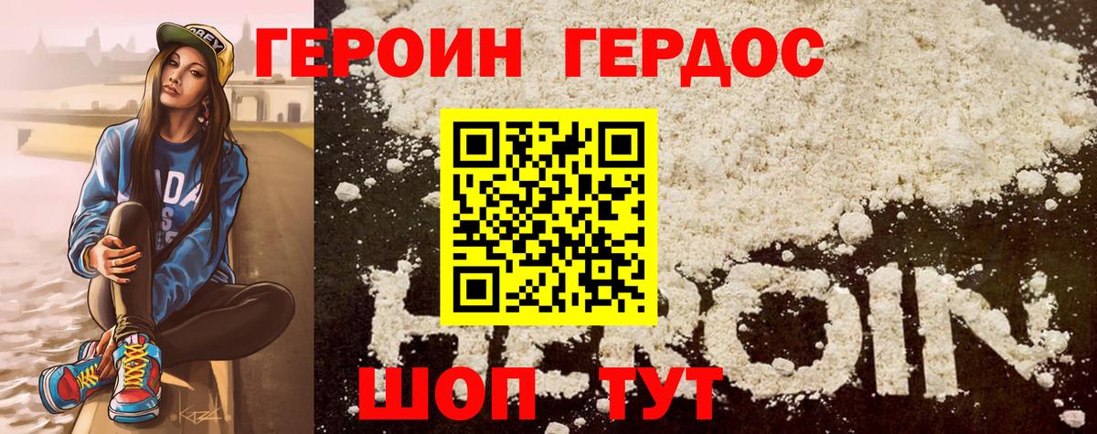 ГЕРОИН Афган Тюмень
