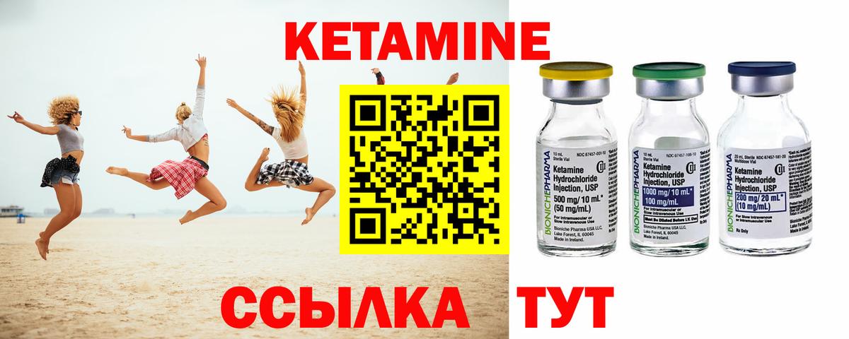 КЕТАМИН ketamine  Вход с VPN  Тюмень 