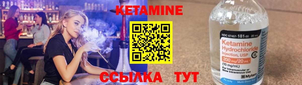 Кетамин ketamine Тюмень