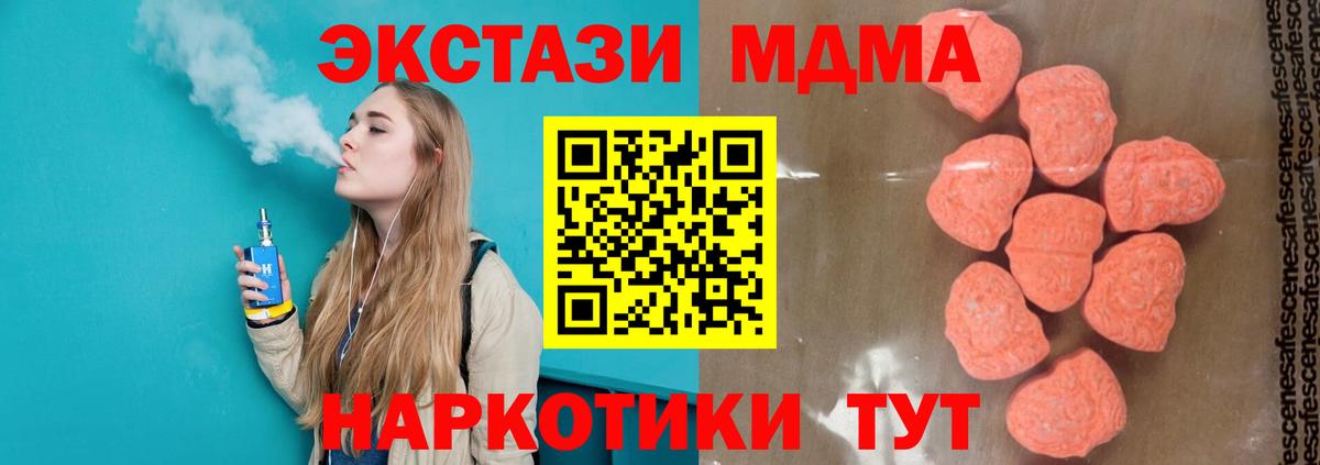 MDMA Molly Тюмень
