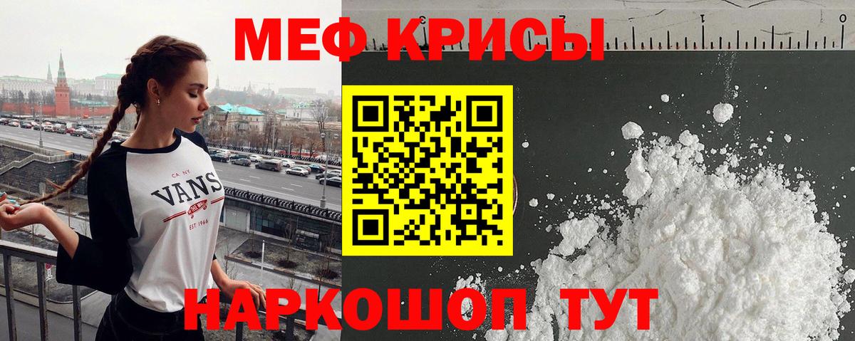 Меф кристаллы Тюмень