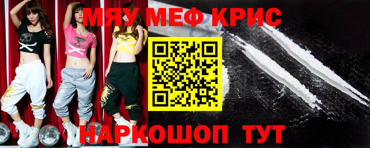 МЕФ mephedrone  Вход с VPN  даркнет сайт  Тюмень  МЯУ-МЯУ 