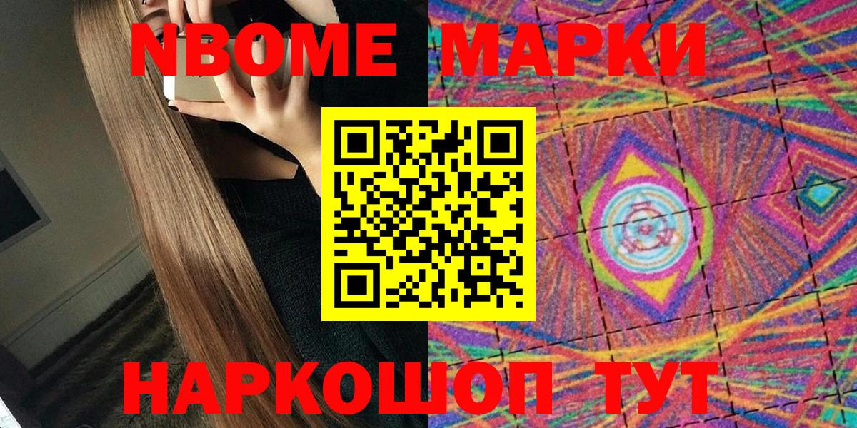 Марки 25I-NBOMe 1500мкг  закладки  Марки 25I-NBOMe 1500мкг  Тюмень  Вход с VPN 