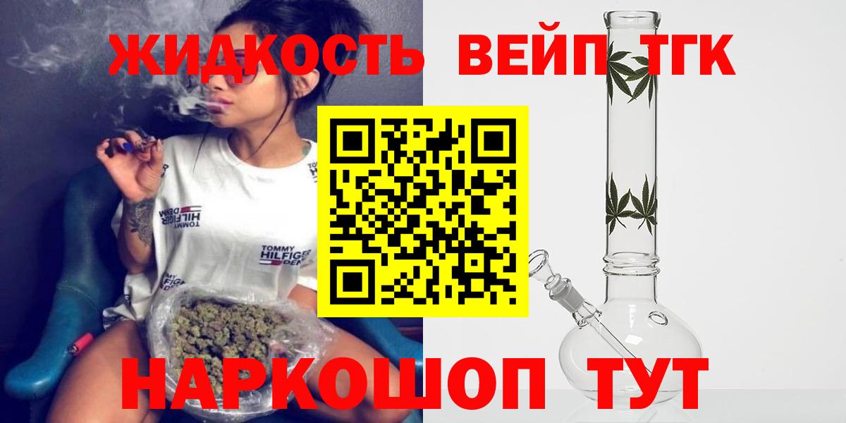 Тюмень  ТГК гашишное масло  Вход с VPN  ТГК концентрат 