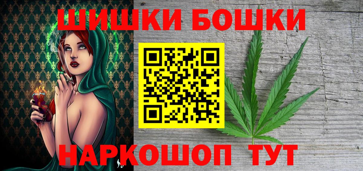 МАРИХУАНА марихуана  Марихуана Ganja  Тюмень  Бошки Шишки AK-47  Вход с VPN 